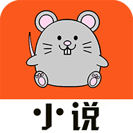 小说鼠v1.1.9