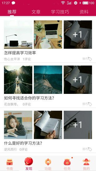 初中高中知识点v3.1.0