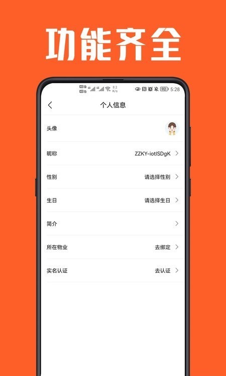 角角牛v1.1.5