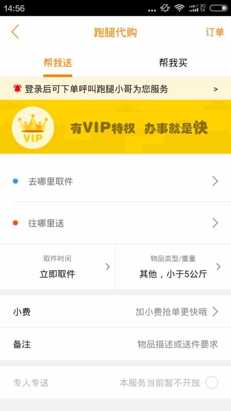 牙克石同城v7.2.1
