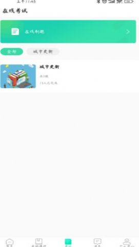 品创地产教育v1.0.0