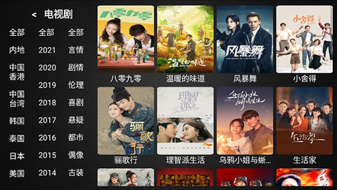 蓝天影视TV版v2.0