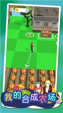 我的合成农场v1.01