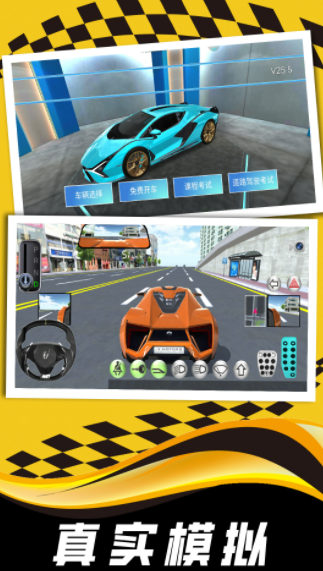 现实司机模拟器v1.0