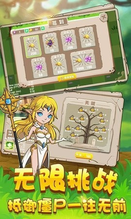 花园大乱斗v1.0.0