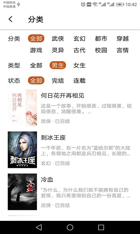 章鱼免费小说v1.0.0