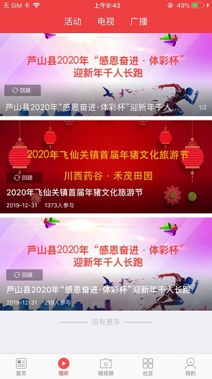 芦山融视听v3.1.0