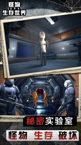 怪物生存世界v2.0