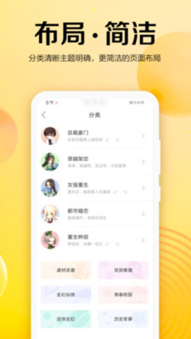 乐小说免费小说v1.7.4
