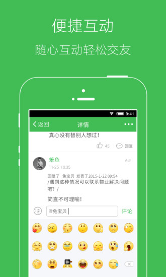 罗塘人家v2.0.4