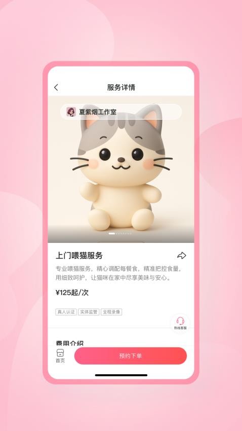 灰耳朵陪宠v1.0.17