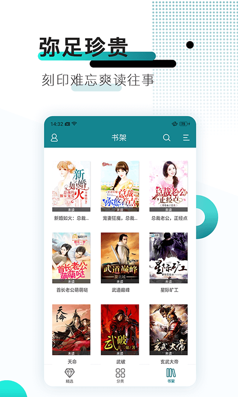 TXT免费小说阅读器v4.0.0