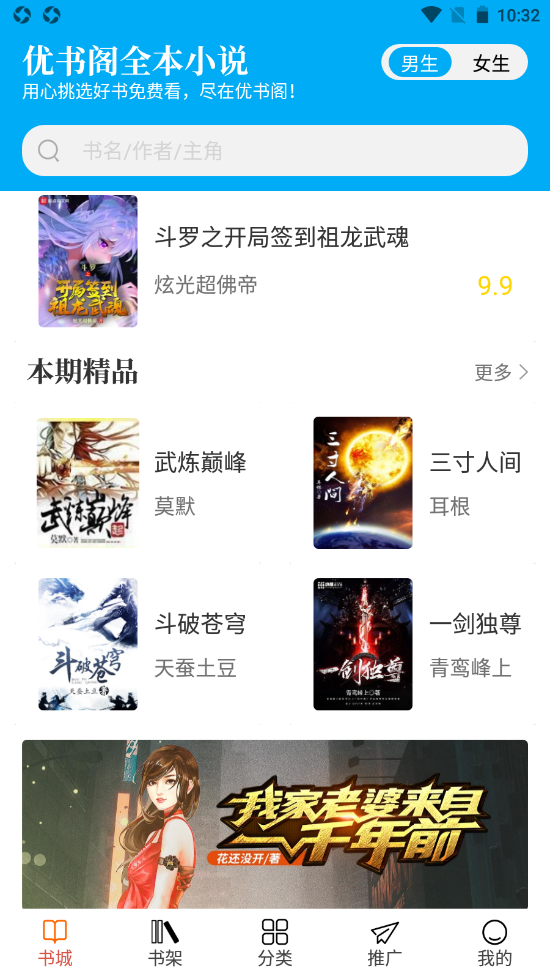 优书阁v1.1