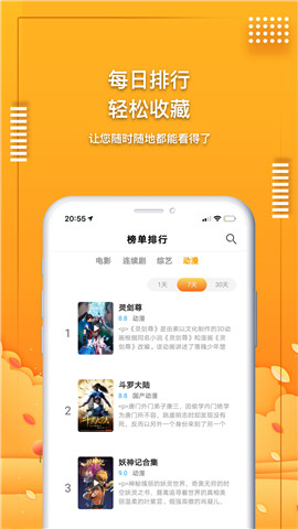 爱电影视v2.0.5