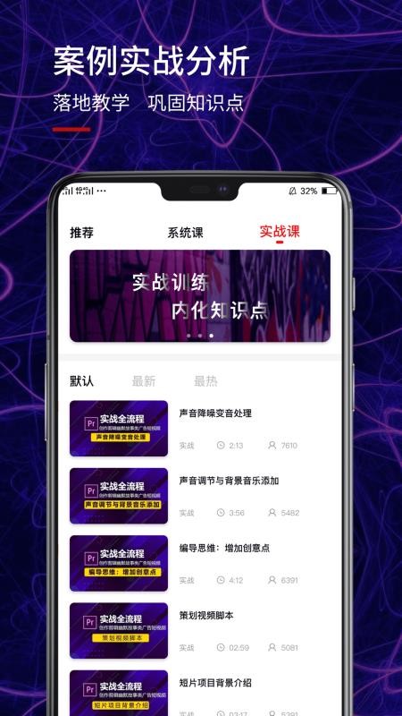 pr视频剪辑v2.0.0