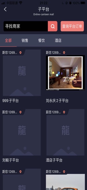龙平台影视v3.2.6