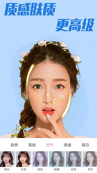 美颜合成相机v1.3