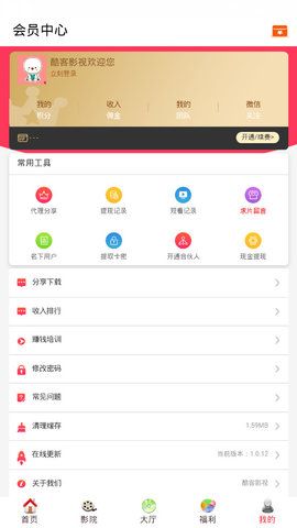 酷客影视v1.0.12