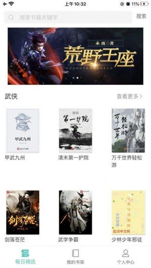 哎呀小说v2.20.0820