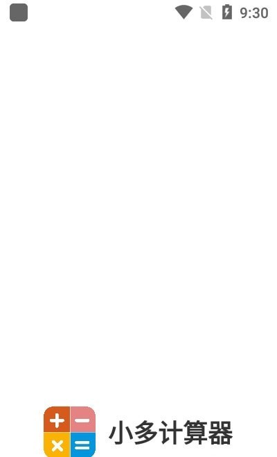 小多计算器v1.0