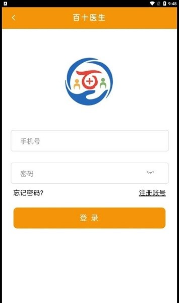 百十医生v1.0.0