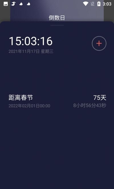 红云时钟倒计时v1.0.6
