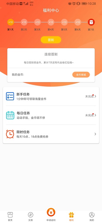 V游盒子v1.4.2