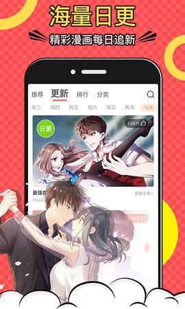 黄小漫漫画v3.2.2