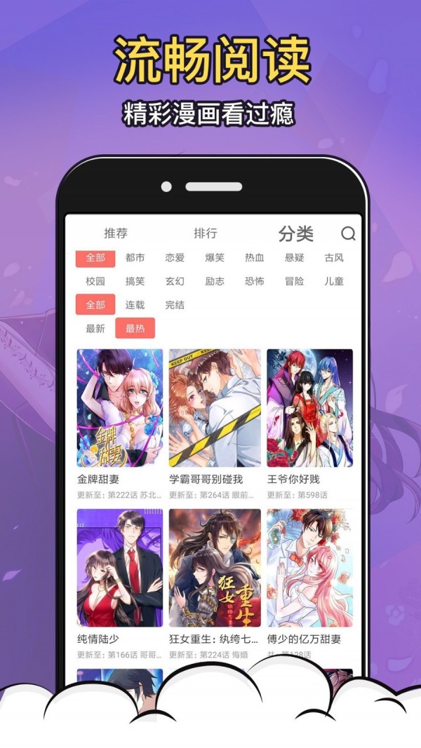 涩系漫画v1.0