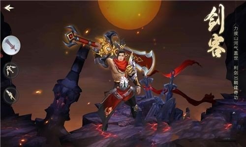 昆仑墟之倚剑刀狂v1.0.31