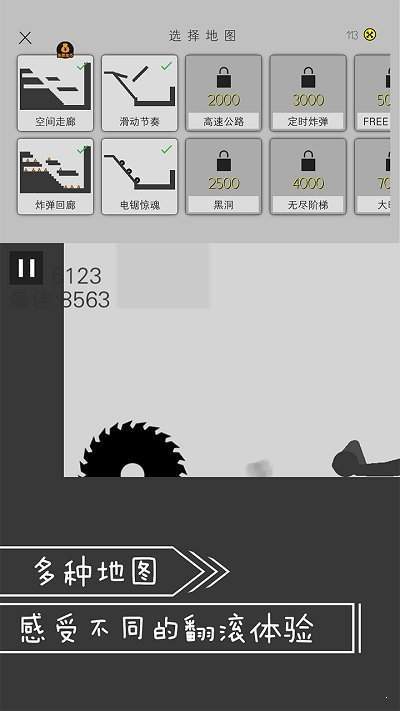 翻滚吧火柴人v1.0.0