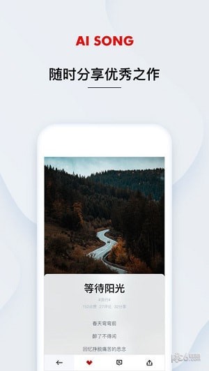 艾颂音乐v1.0.0.12