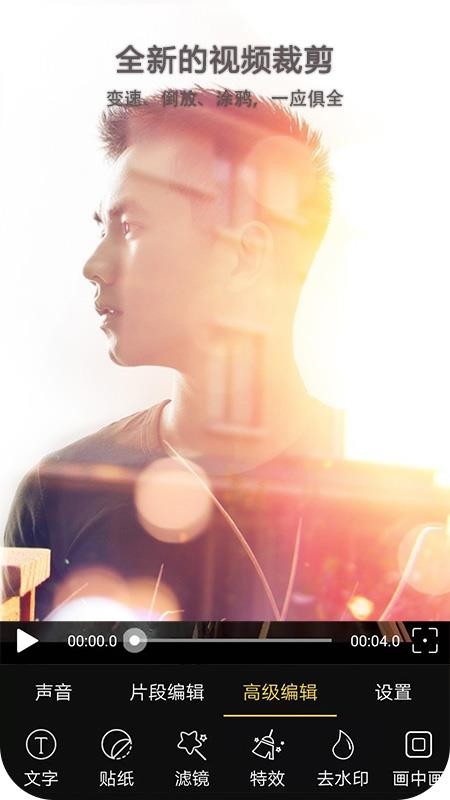 VUE视频编辑v1.0.11