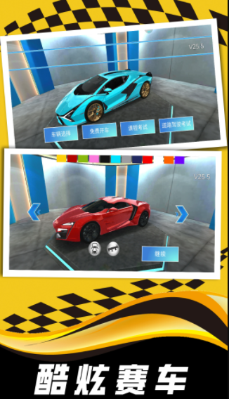 现实司机模拟器v1.0