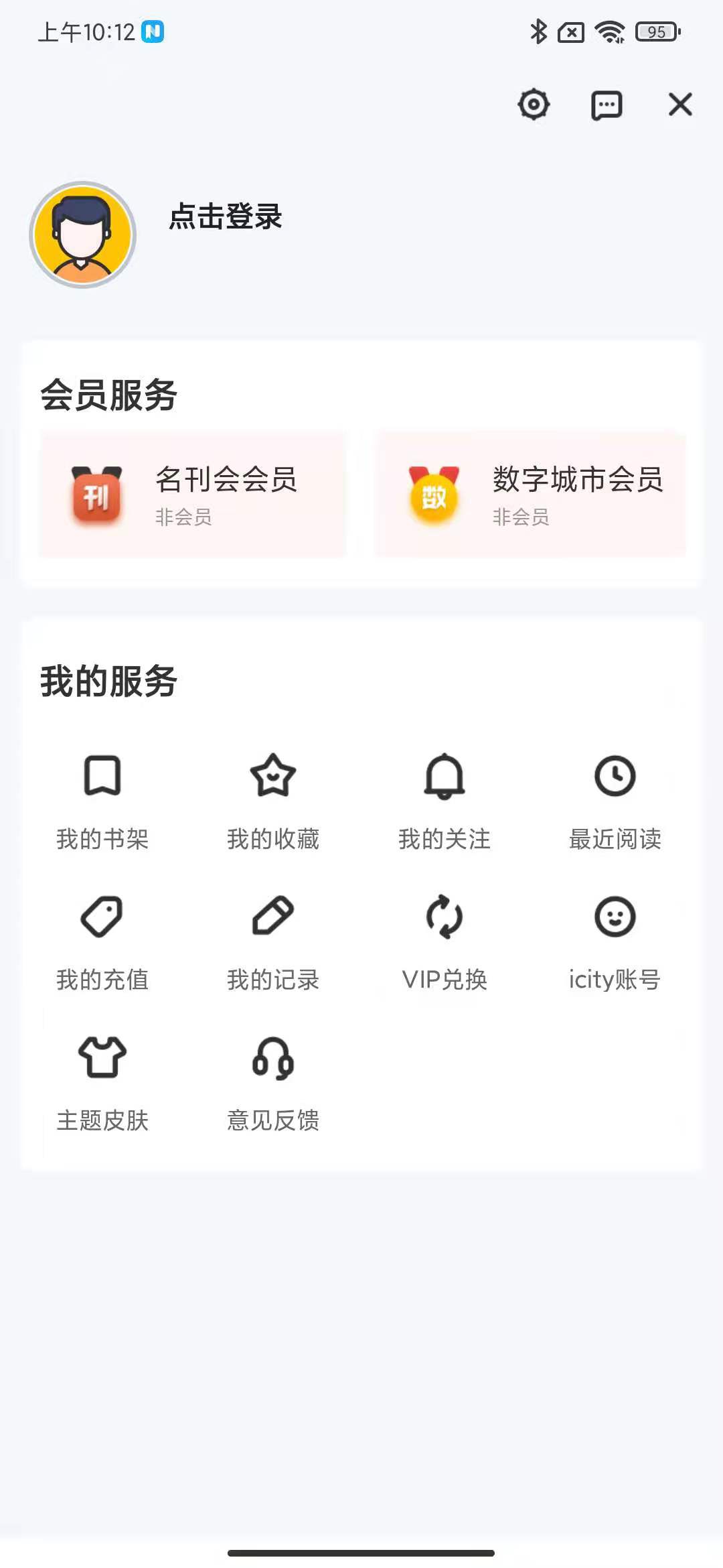 数字信阳v1.8.0