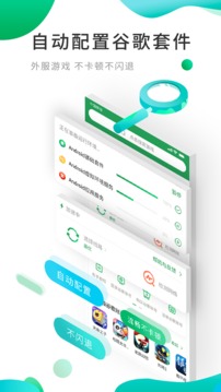 ourplay全局加速v2.3.1