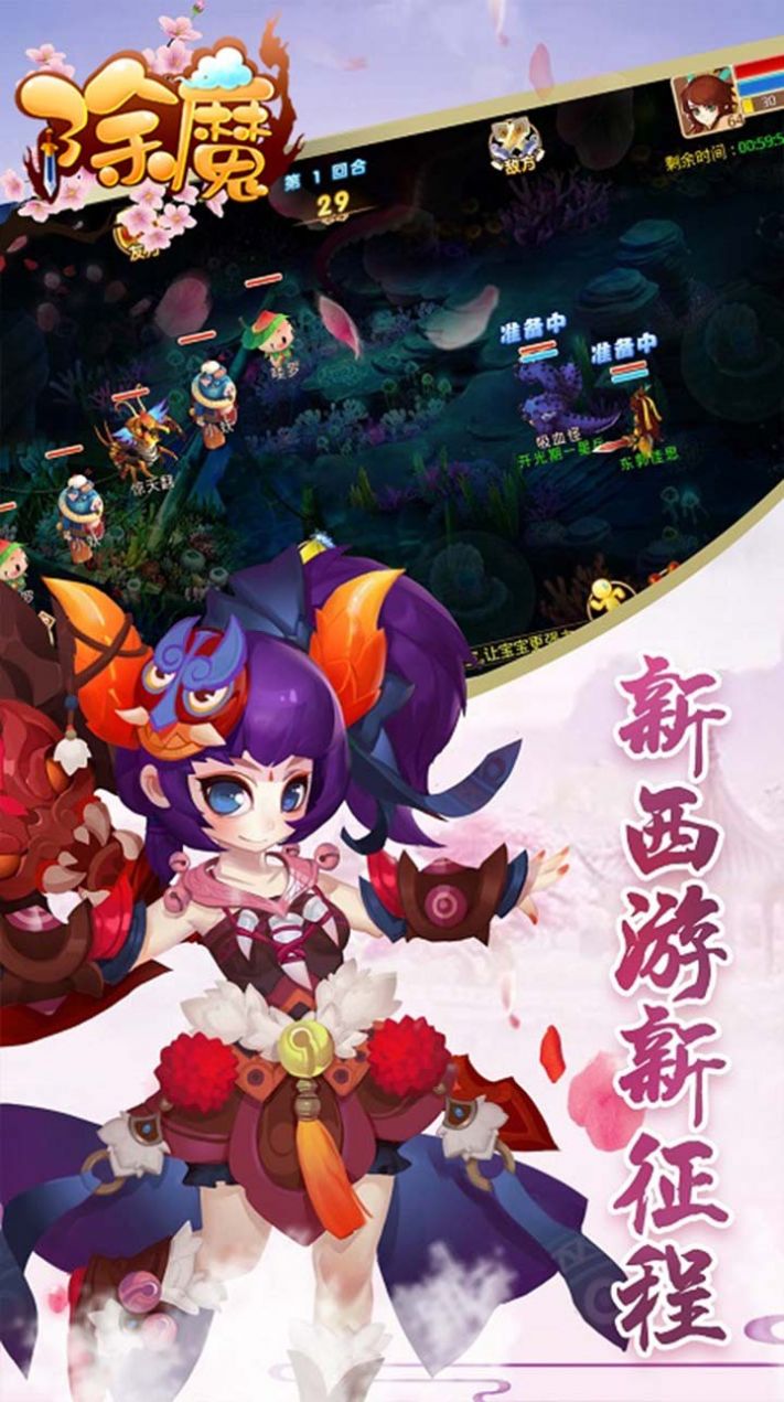 除魔降魔篇v1.4.9