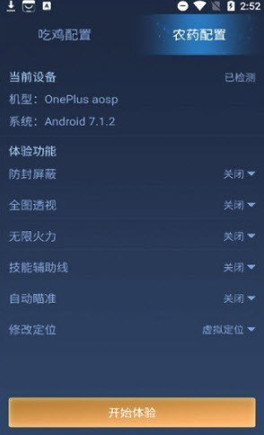 王者荣耀科技守护者v7.0.55