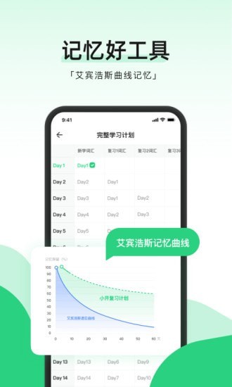 小开单词v1.0.0