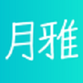 月雅v1.0.1