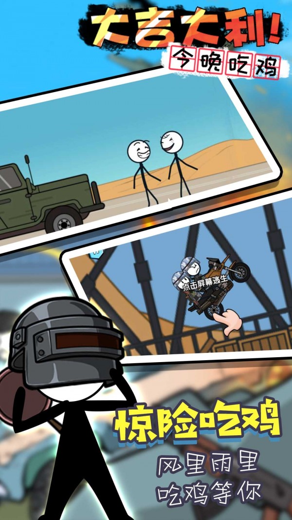 火柴人激斗怪兽v1.0.0