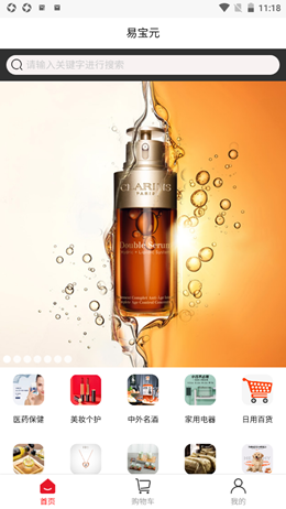 易宝元v2.0.1