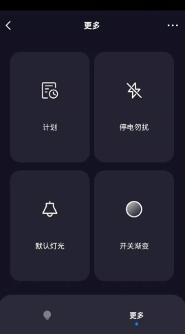 哲源智家v1.0.0