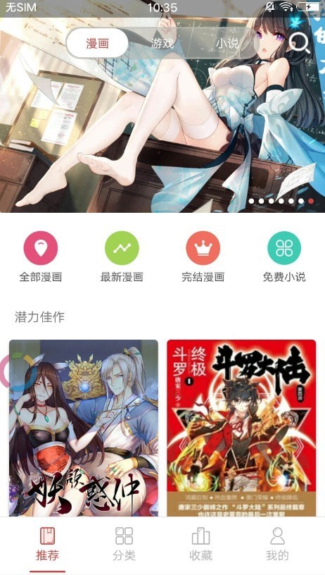小兔漫画v1.0.0