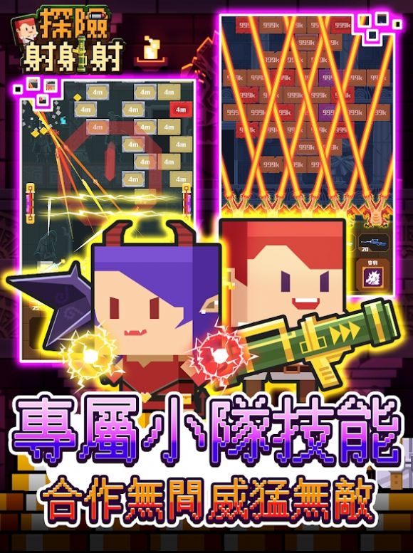 探险射射射v1.1.1