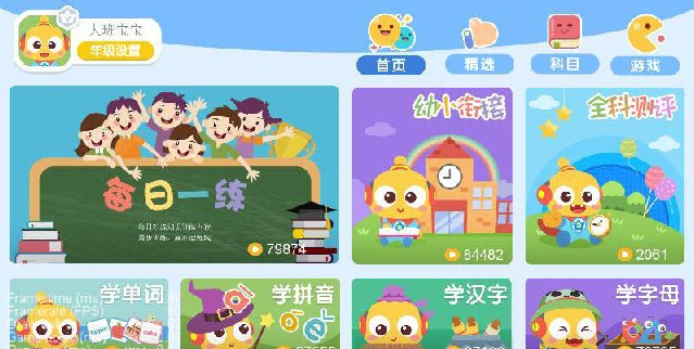 叮当学汉字vv2.0.1.211125