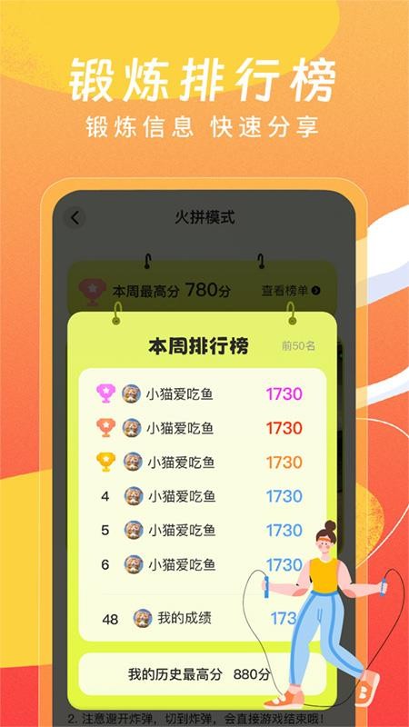 人体切水果运动v1.0.3