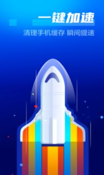 万能省电大师v4.6.1