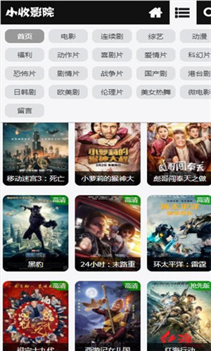 小收影视v1.0.0