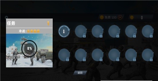 狙击手射击战争英雄v1.1.9